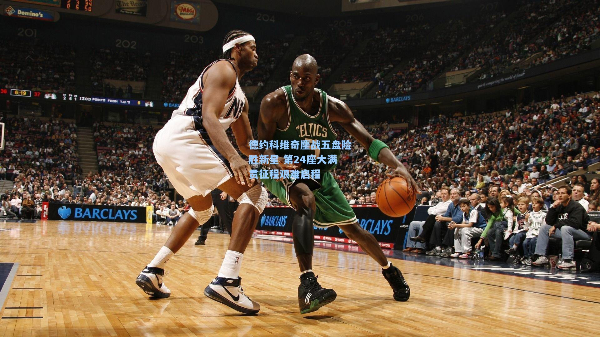 德约科维奇鏖战五盘险胜新星 第24座大满贯征程艰难启程