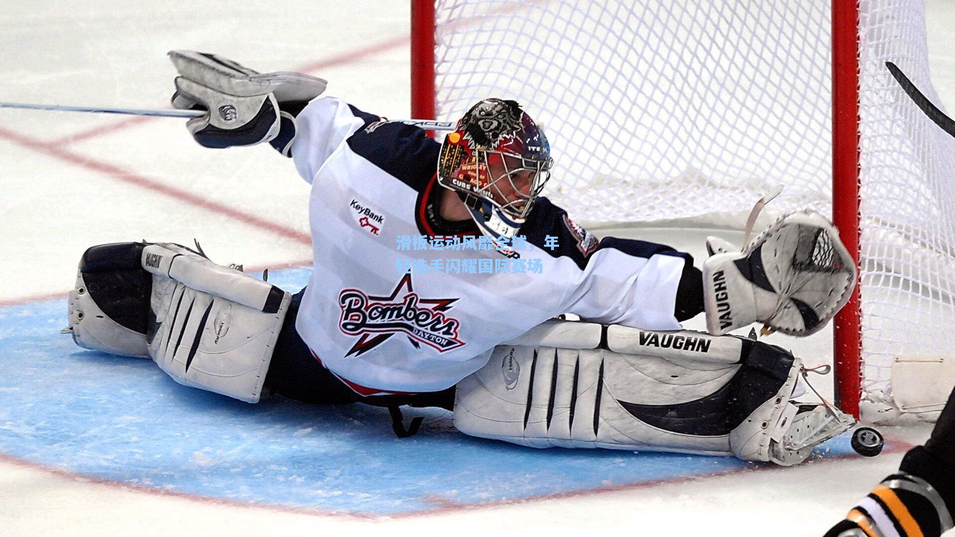 滑板运动风靡全球，年轻选手闪耀国际赛场