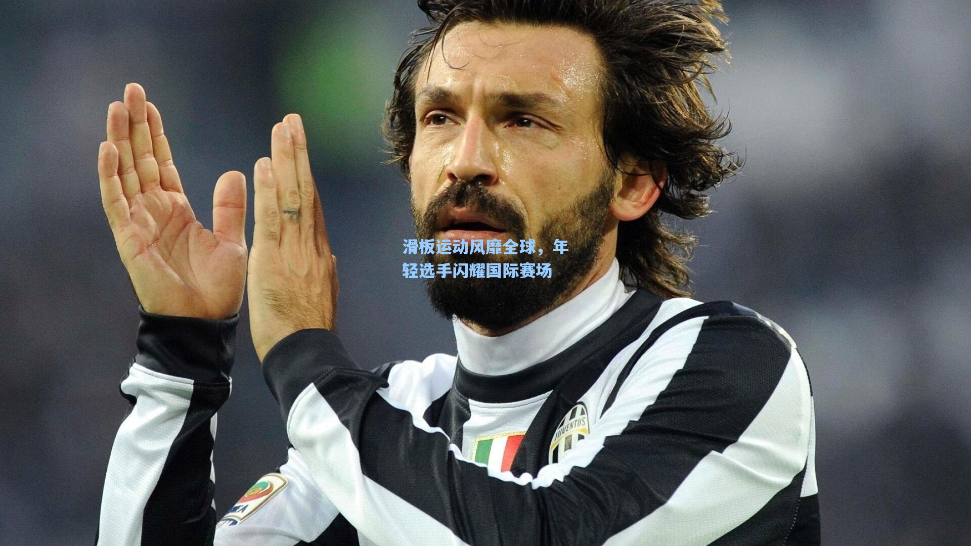 滑板运动风靡全球，年轻选手闪耀国际赛场