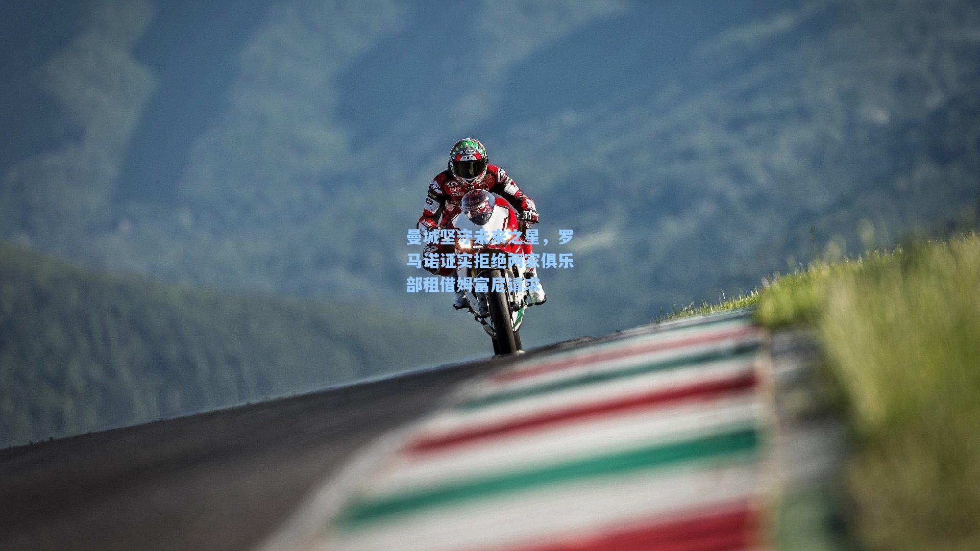 曼城坚守未来之星,罗马诺证实拒绝两家俱乐部租借姆富尼请求